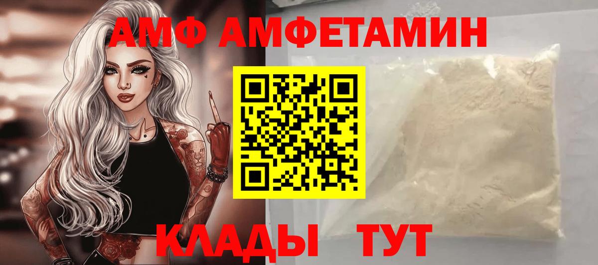 Амфетамин 97% Биробиджан
