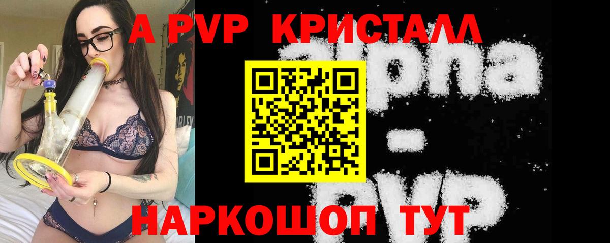 APVP крисы CK  Вход с VPN  A-PVP мука  Биробиджан  цена   A-PVP крисы CK 