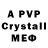 Alpha-PVP кристаллы Maksim Prohhorov