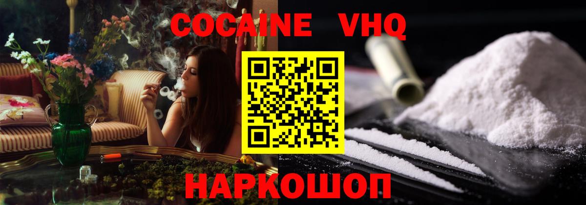 КОКАИН FishScale Биробиджан