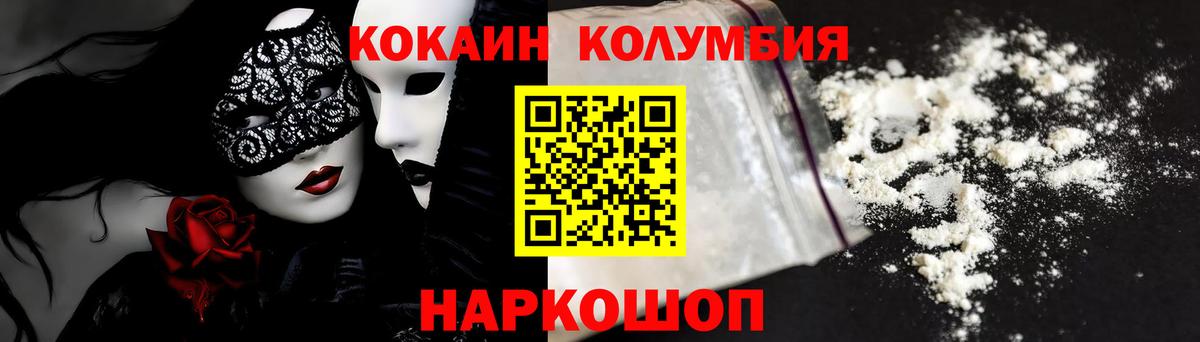 COCAIN VHQ  Вход с VPN  COCAIN 98%  Биробиджан 