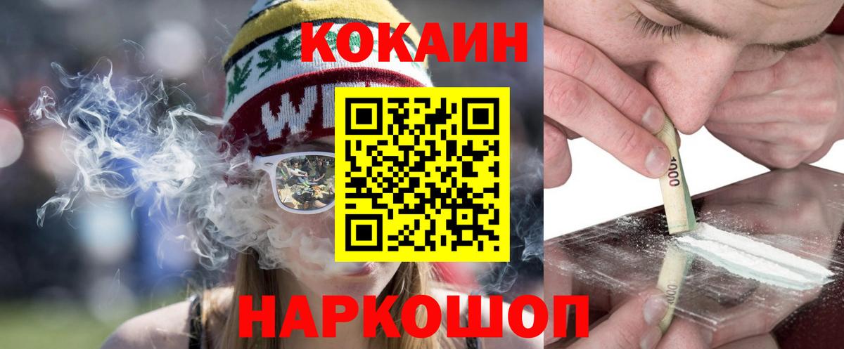 Биробиджан  Хэш  Марихуана  Вход с VPN  МЕФ  Cocaine 