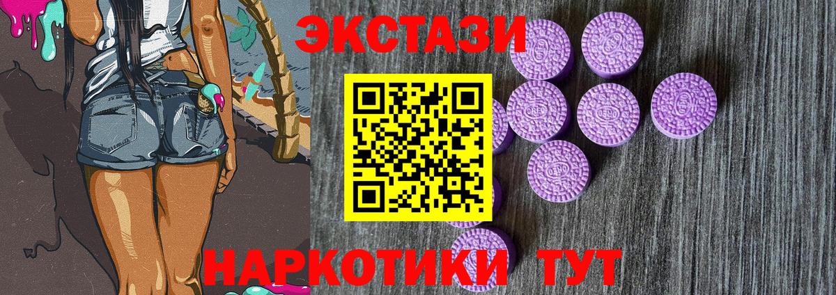 Ecstasy 99%  Ecstasy  Биробиджан  ЭКСТАЗИ Philipp Plein 