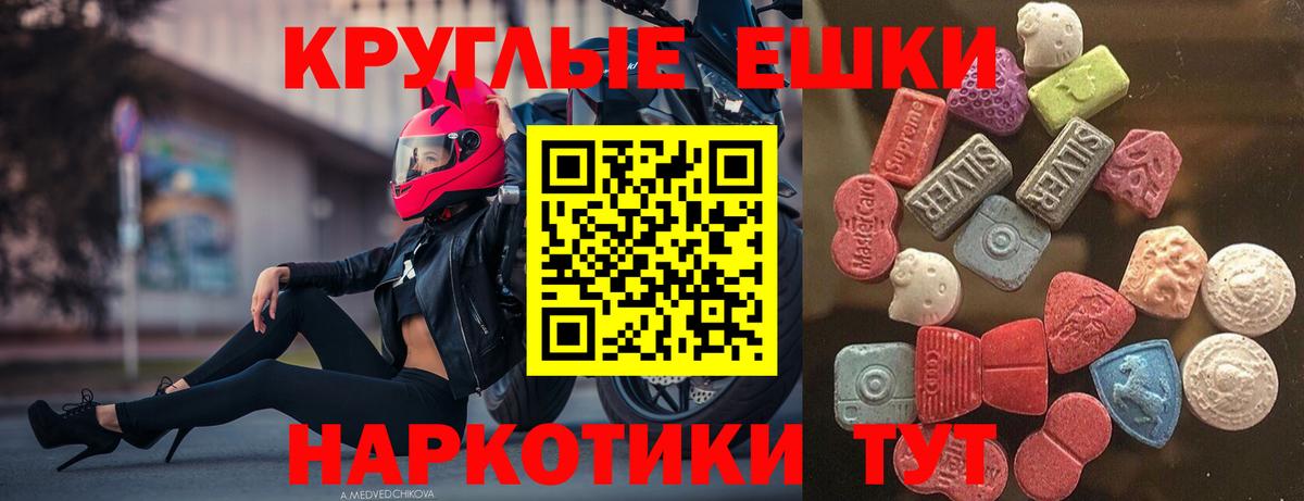 ЭКСТАЗИ таблы Биробиджан