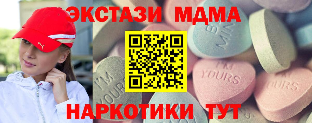 Ecstasy TESLA  Экстази TESLA  Биробиджан  Ecstasy  Вход с VPN 