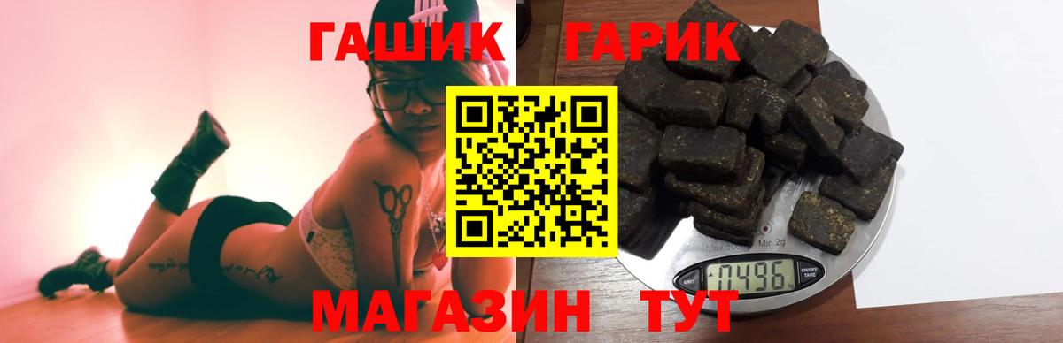 ГАШ 40% ТГК  Вход с VPN  ГАШИШ  ГАШ ice o lator  Биробиджан 
