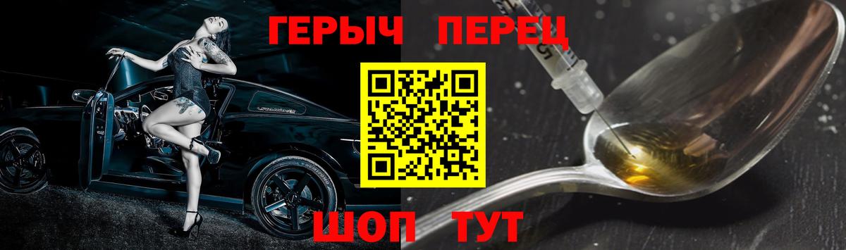 Биробиджан  ГЕРОИН VHQ  ГЕРОИН  Вход с VPN 