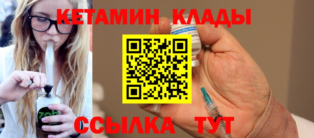 Биробиджан  Кетамин ketamine  Вход с VPN 