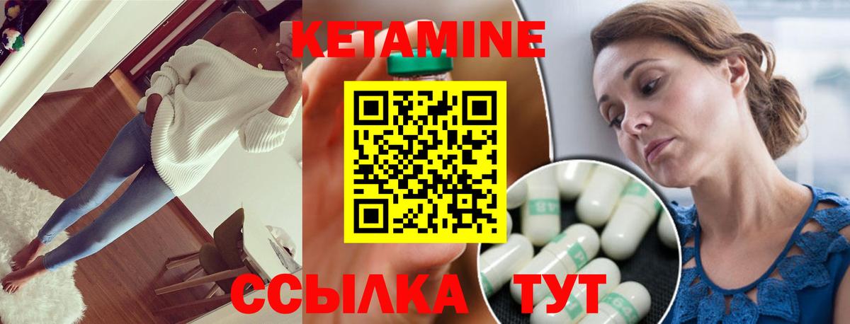 Кетамин VHQ  Биробиджан  КЕТАМИН ketamine 