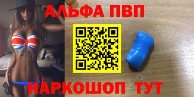 ALPHA-PVP Жуковский
