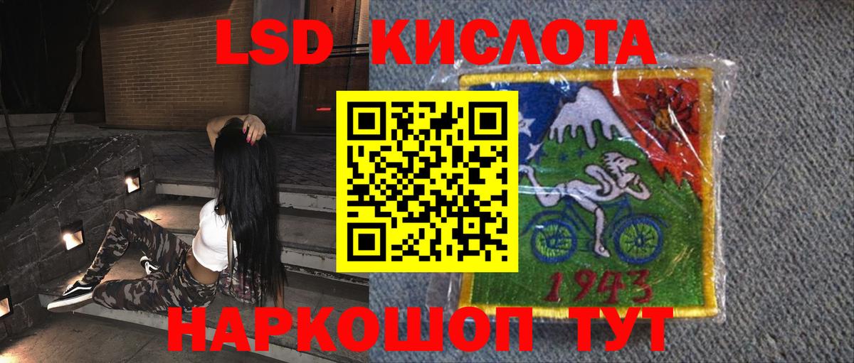 Лсд 25 экстази кислота Биробиджан