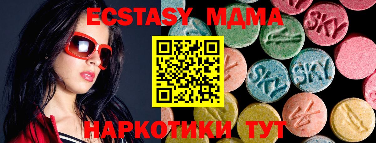 MDMA кристаллы Биробиджан