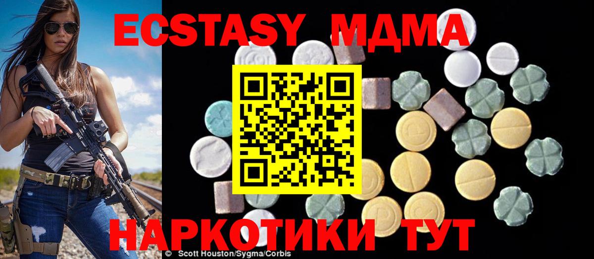 MDMA  Биробиджан  MDMA Molly  MDMA VHQ 