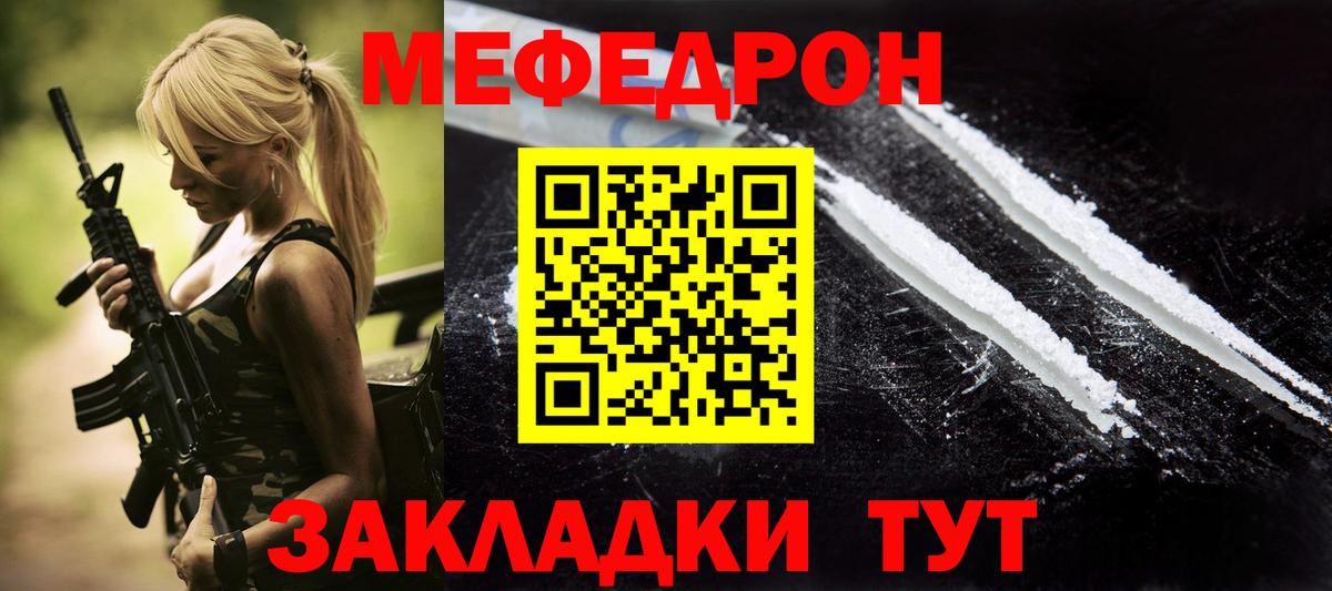 Биробиджан  МЕФ 4 MMC  МЯУ-МЯУ  МЕФ  Вход с VPN 
