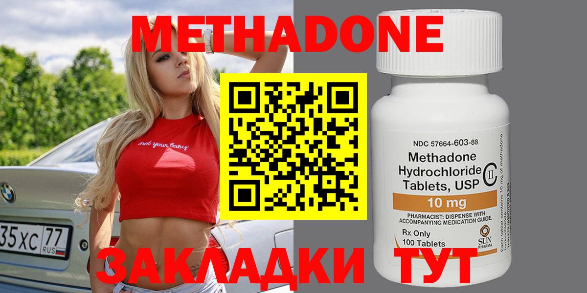 Метадон methadone  ОМГ ОМГ tor  Биробиджан  Вход с VPN  даркнет Telegram  Метадон кристалл 