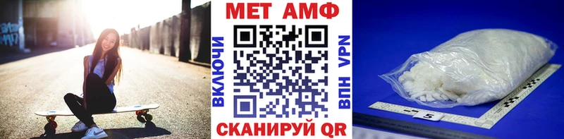 купить   Биробиджан  Метамфетамин витя 