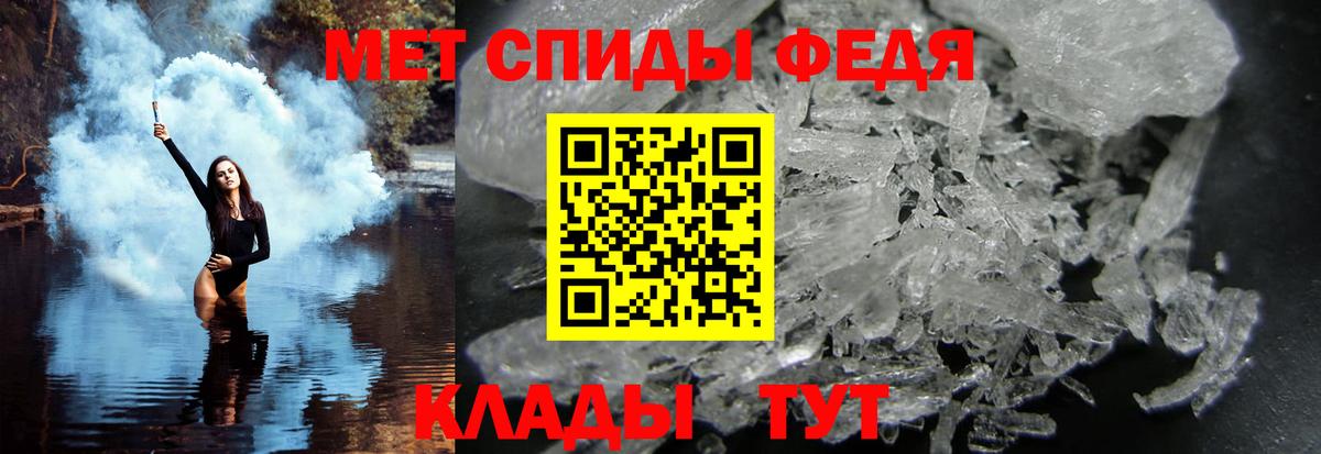 Метамфетамин мет  Метамфетамин мет  Биробиджан  Вход с VPN 