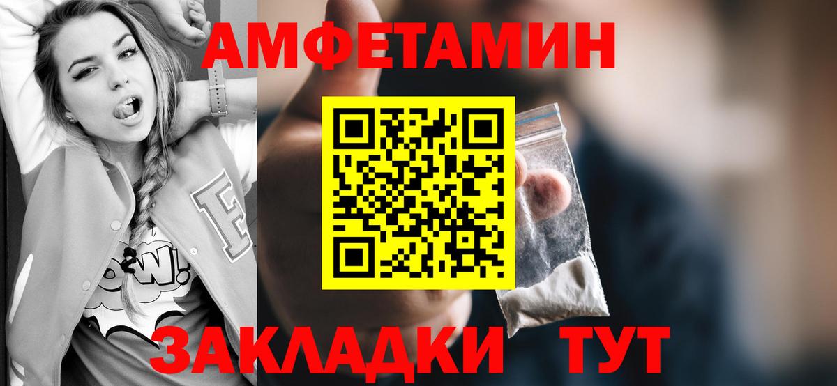 МЕТАМФЕТАМИН кристалл Биробиджан