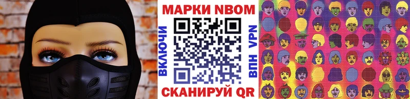 Марки 25I-NBOMe 1500мкг Биробиджан
