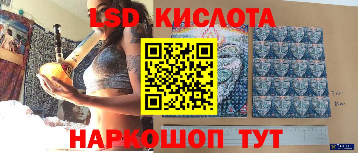Биробиджан  Наркотические марки 1500мкг  Вход с VPN 