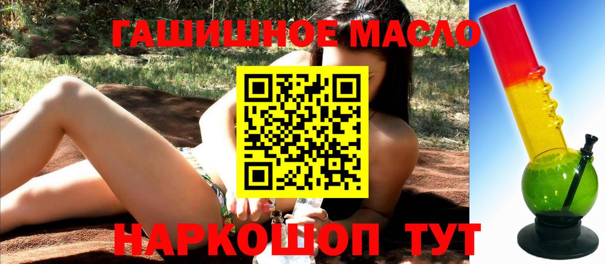 Дистиллят ТГК гашишное масло Биробиджан