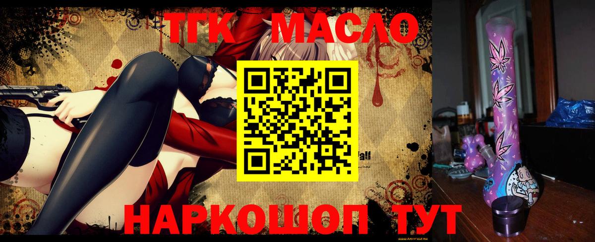 Биробиджан  Дистиллят ТГК концентрат  Вход с VPN 