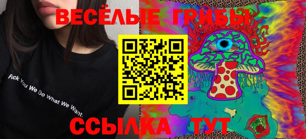 Галлюциногенные грибы ЛСД  Биробиджан  Псилоцибиновые грибы Cubensis 